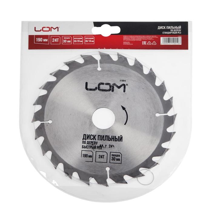 Диск пильный по дереву ЛОМ, быстрый рез, 190 х 30 мм (кольца на 20, 16), 24 зуба Диск пильный по дереву ЛОМ, быстрый рез, 190 х 30 мм (кольца на 20, 16), 24 зуба