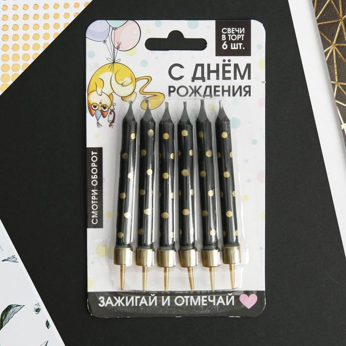 Свечи для торта &laquo;С днем рождения&raquo;, 6 шт., 9 х 0,8 см