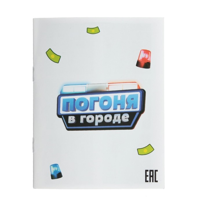 Настольная игра &laquo;Погоня в городе&raquo;, 1 игрок, 5+