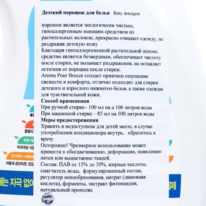 Средство для стирки детского белья Welgreen Baby, 1,5 л Средство для стирки детского белья Welgreen Baby, 1,5 л