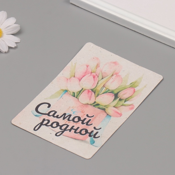 Растущая открытка Растущая открытка "Самой родной!" 10*15 см