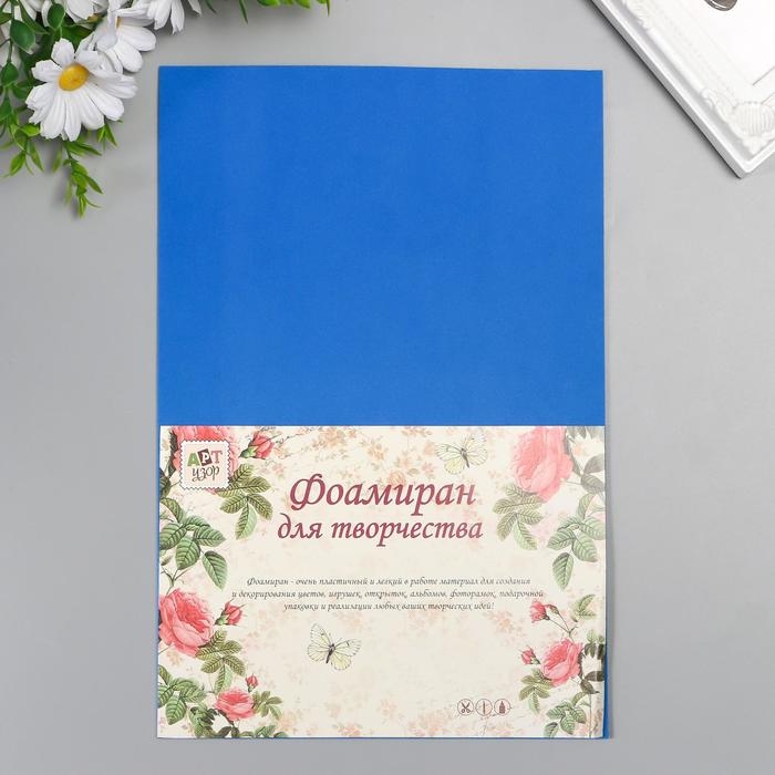 Фоамиран Фоамиран "Небесный" 2 мм (набор 5 листов) формат А4