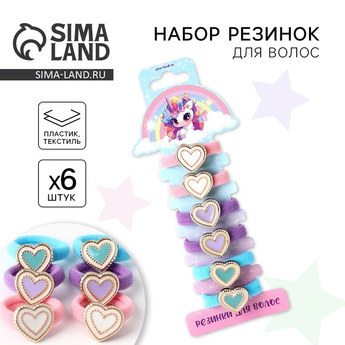 Резинки для волос «Милый единорожек» 6 шт, 3.5 х 3.5 х 1 см Резинки для волос «Милый единорожек» 6 шт, 3.5 х 3.5 х 1 см