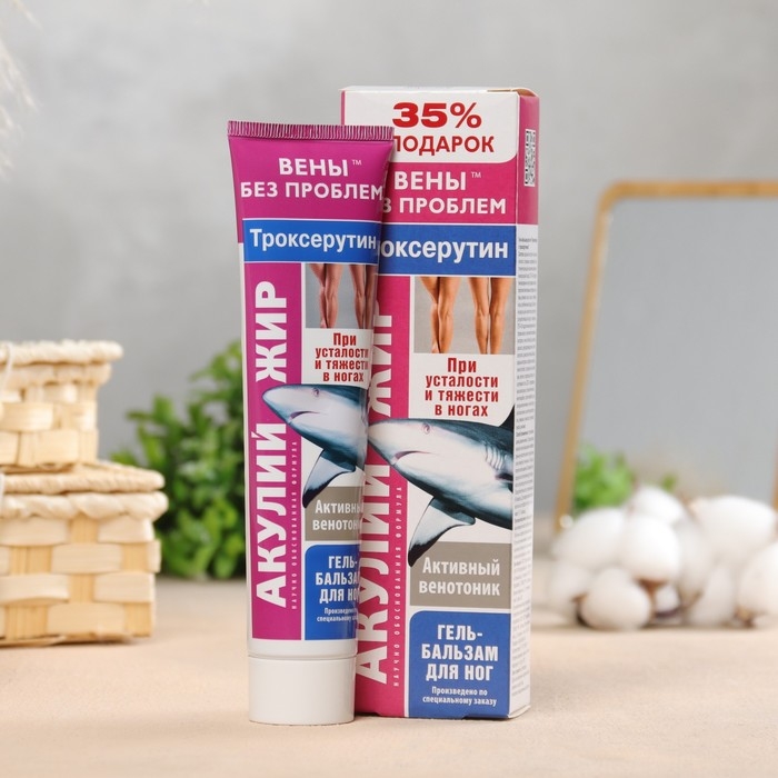 Гель-бальзам для ног  Гель-бальзам для ног "Акулий жир" с троксерутином, 125 мл