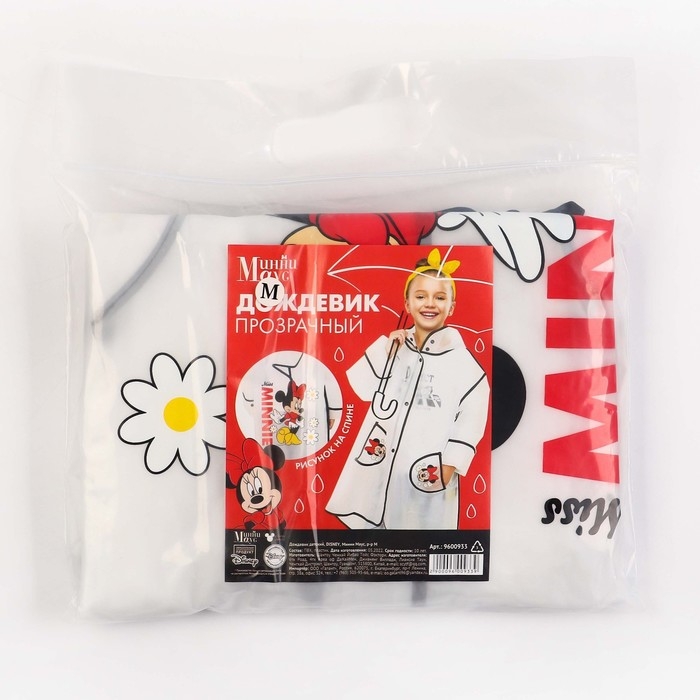Дождевик детский, размер M, 100-110 см, Минни Маус Дождевик детский, размер M, 100-110 см, Минни Маус