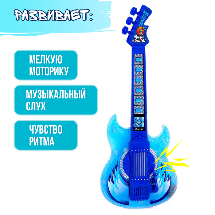 Игрушка музыкальная гитара «Играй и пой», с микрофоном, звуковые эффекты, цвет синий Игрушка музыкальная гитара «Играй и пой», с микрофоном, звуковые эффекты, цвет синий