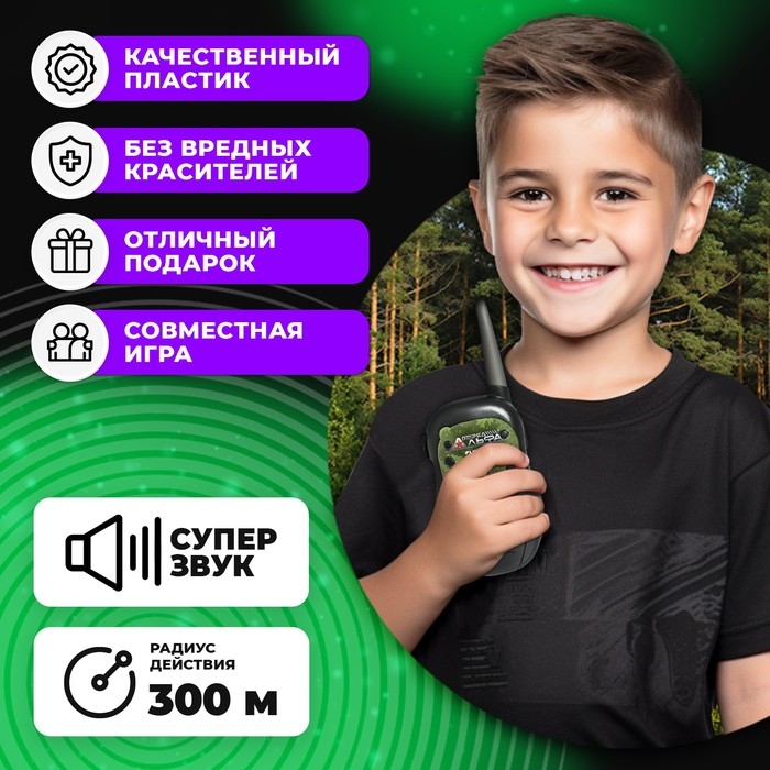 Игровой набор Отряд Альфа «Опасная миссия», бинокль и рации Игровой набор Отряд Альфа «Опасная миссия», бинокль и рации