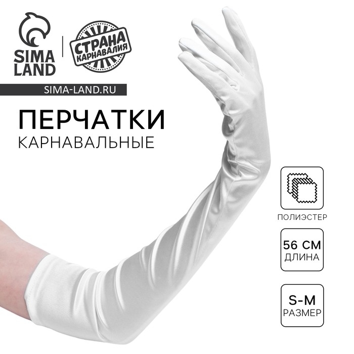 Перчатки женские, цвет белый Перчатки женские, цвет белый