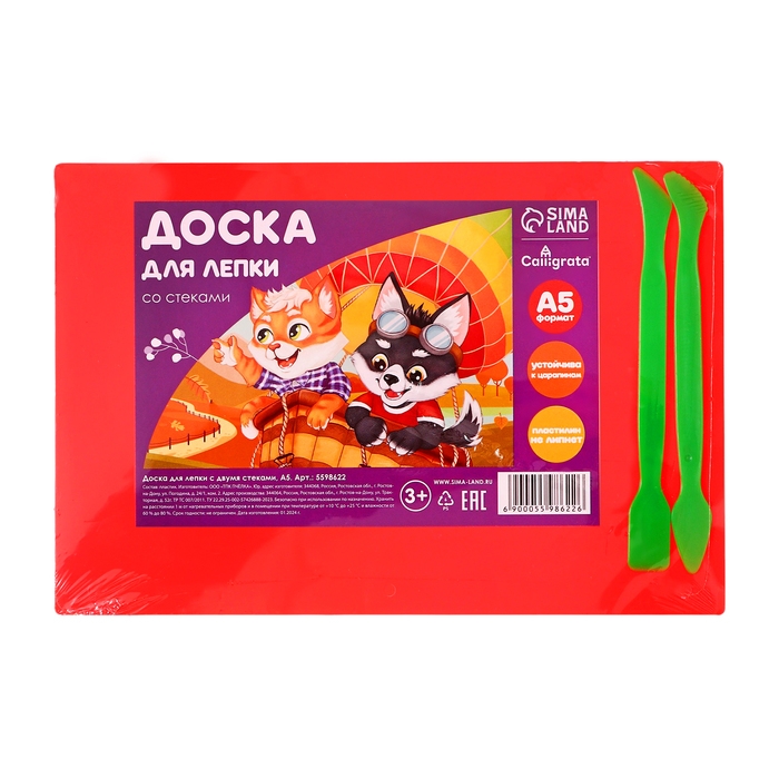 Доска для лепки пластиковая А5, 2 стека, 1800 мкм, цветная, МИКС Доска для лепки пластиковая А5, 2 стека, 1800 мкм, цветная, МИКС