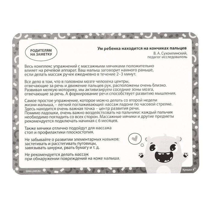 Развивающий массажный мячик «Монстрик», диаметр 6 см, цвет оранжевый, Крошка Я Развивающий массажный мячик «Монстрик», диаметр 6 см, цвет оранжевый, Крошка Я