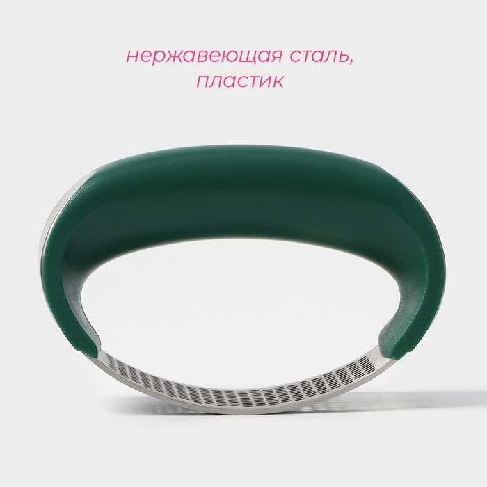 Пресс для чеснока Доляна «Эсмиральда», нержавеющая сталь, цвет зелёный Пресс для чеснока Доляна «Эсмиральда», нержавеющая сталь, цвет зелёный