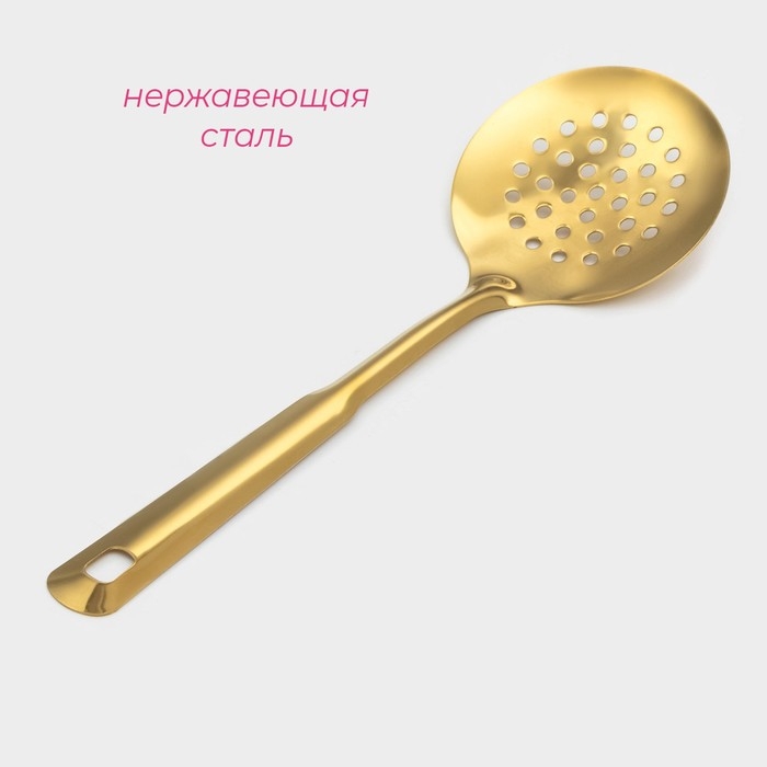 Шумовка из нержавеющей стали Доляна, длина 25,5 см, цвет золотой Шумовка из нержавеющей стали Доляна, длина 25,5 см, цвет золотой