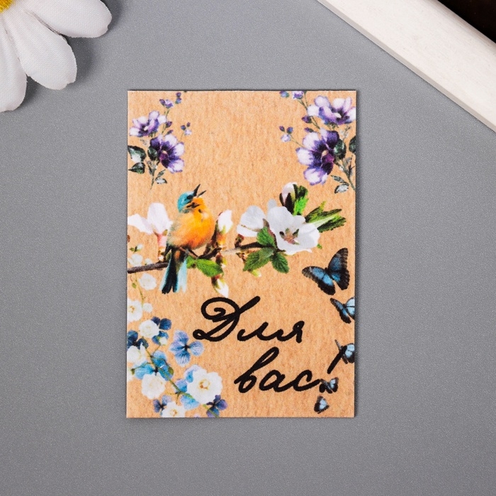 Набор открыток с семенами  Набор открыток с семенами "Вырасти сам" "Сделано вручную" 5*7см 3 шт