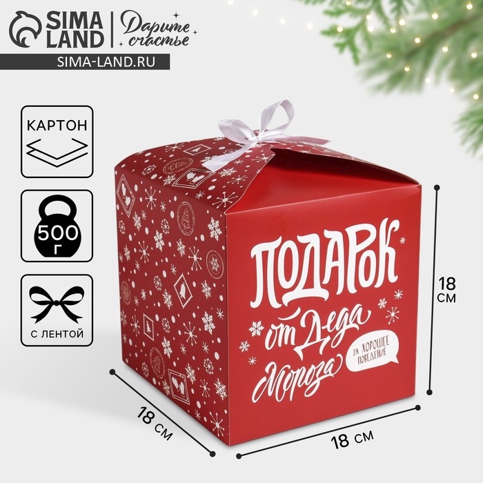 Коробка подарочная новогодняя складная «С новым годом», 18 х 18 х 18 см, Новый год Коробка подарочная новогодняя складная «С новым годом», 18 х 18 х 18 см, Новый год