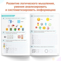 Книга-тренажёр «Математические ступеньки. Считаем от 6 до 10», 14 тематических занятий, А4, 68 стр., 6+