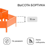 Клумба оцинкованная, 2 яруса, d = 60–100 см, h = 30 см, оранжевая, Greengo