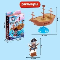 Настольная игра «Бунт на корабле», 2-4 игрока, 4+