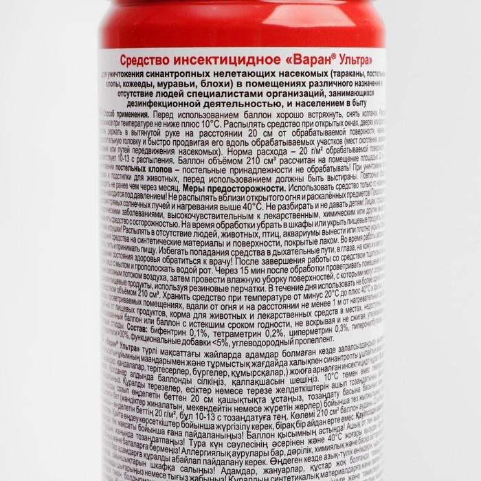 Аэрозоль универсальный Дихлофос  Аэрозоль универсальный Дихлофос "Варан", Ультра, 300 мл