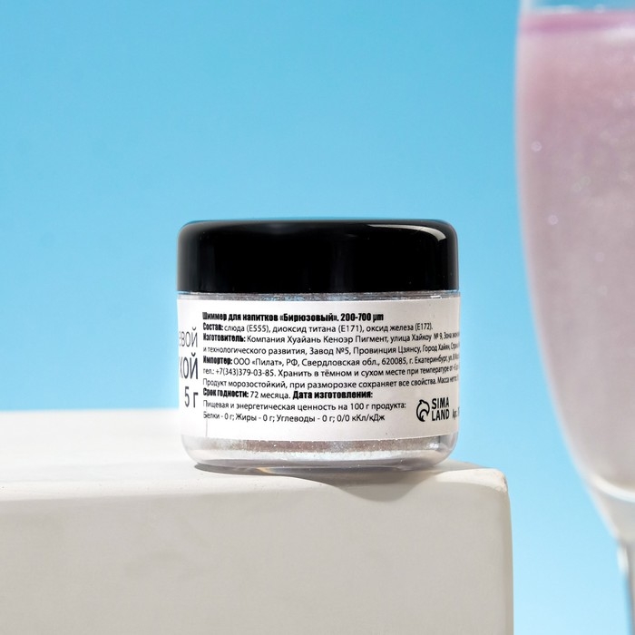 Шиммер для напитков КондиМир  Шиммер для напитков КондиМир "Бирюзовый", фракция 200-700 µm, 5 г