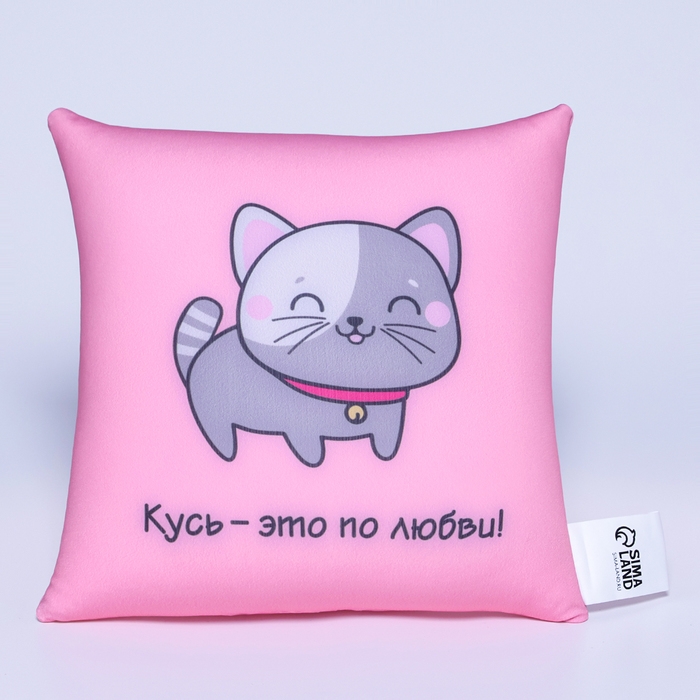 Подушка-антистресс «Кусь - это по любви!» Подушка-антистресс «Кусь - это по любви!»
