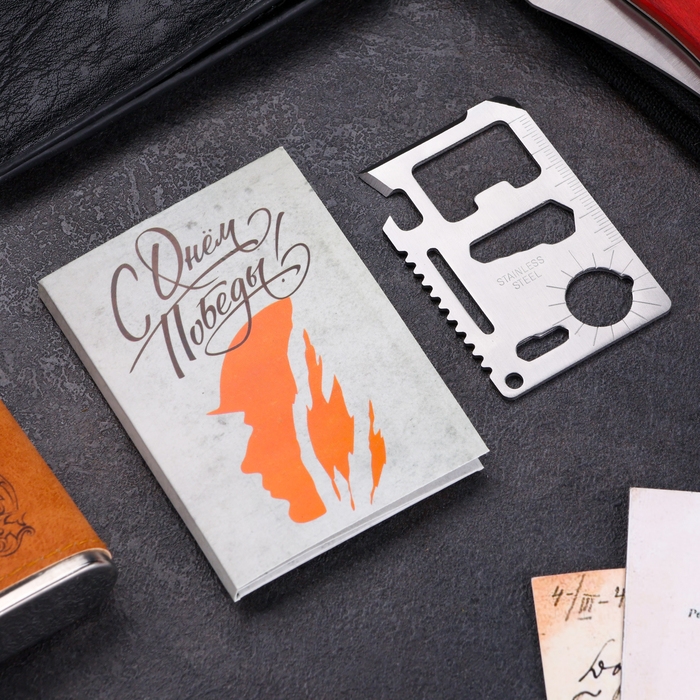 Карта выживания  Карта выживания "Вечный огонь" в конверте-открытке с поздравлением