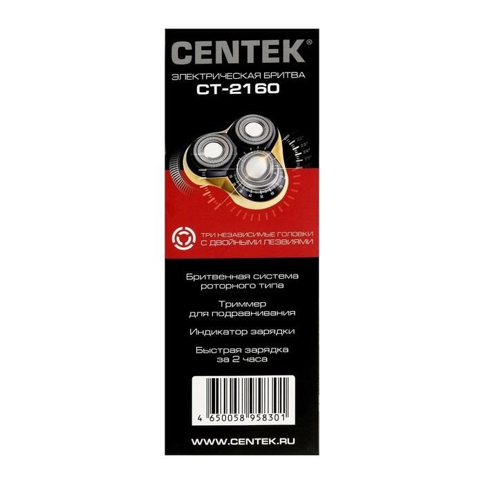 Электробритва Centek CT-2160, 3 Вт, роторная, 3 плавающие головки, триммер, черно-золотая Электробритва Centek CT-2160, 3 Вт, роторная, 3 плавающие головки, триммер, черно-золотая