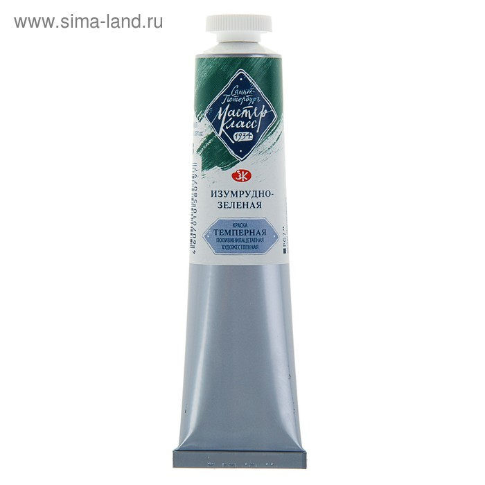 Краска художественная темперная в тубе 46 мл, ЗХК  Краска художественная темперная в тубе 46 мл, ЗХК "Мастер-класс", изумрудно-зелёная, 1604713