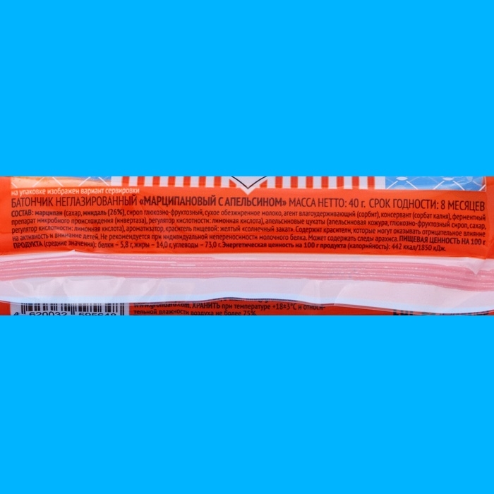 Батончик неглазированный марципановый, апельсин, 40 г Батончик неглазированный марципановый, апельсин, 40 г