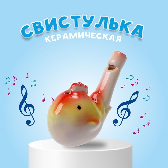 Свистулька керамическая «Экзотическая рыба», 3,5 × 7 × 5 см Свистулька керамическая «Экзотическая рыба», 3,5 × 7 × 5 см