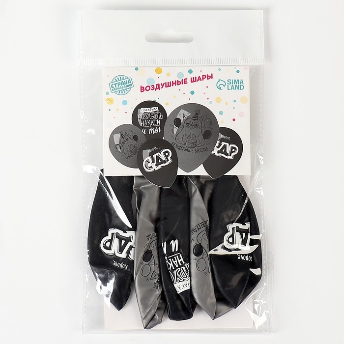 Воздушный шар латексный 12" &laquo;Безудержное веселье&raquo;, 5 шт.