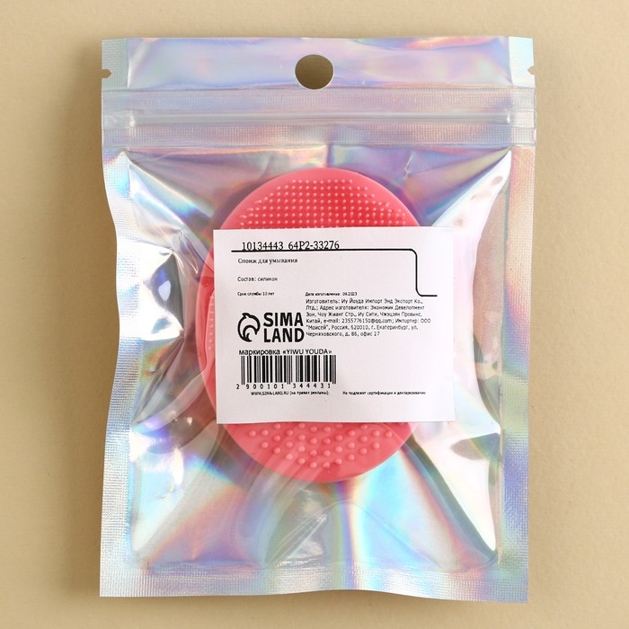 Массажер для лица, спонж для умывания «8 марта», 6.5 х 5 см Массажер для лица, спонж для умывания «8 марта», 6.5 х 5 см