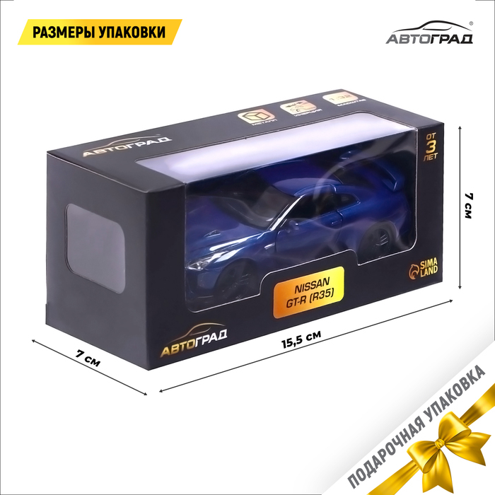 Машина металлическая NISSAN GT-R (R35), 1:32, открываются двери, инерция, цвет синий Машина металлическая NISSAN GT-R (R35), 1:32, открываются двери, инерция, цвет синий