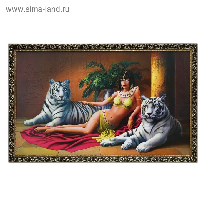 Картина  Картина "Клеопатра с альбиносами" 67х107 см