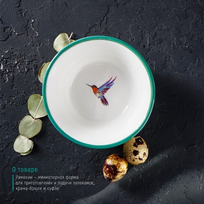 Рамекин из жаропрочной керамики Доляна «Тропики», 250 мл, d=11 см Рамекин из жаропрочной керамики Доляна «Тропики», 250 мл, d=11 см