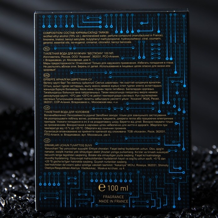 Туалетная вода мужская BESTCOIN, 100 мл Туалетная вода мужская BESTCOIN, 100 мл