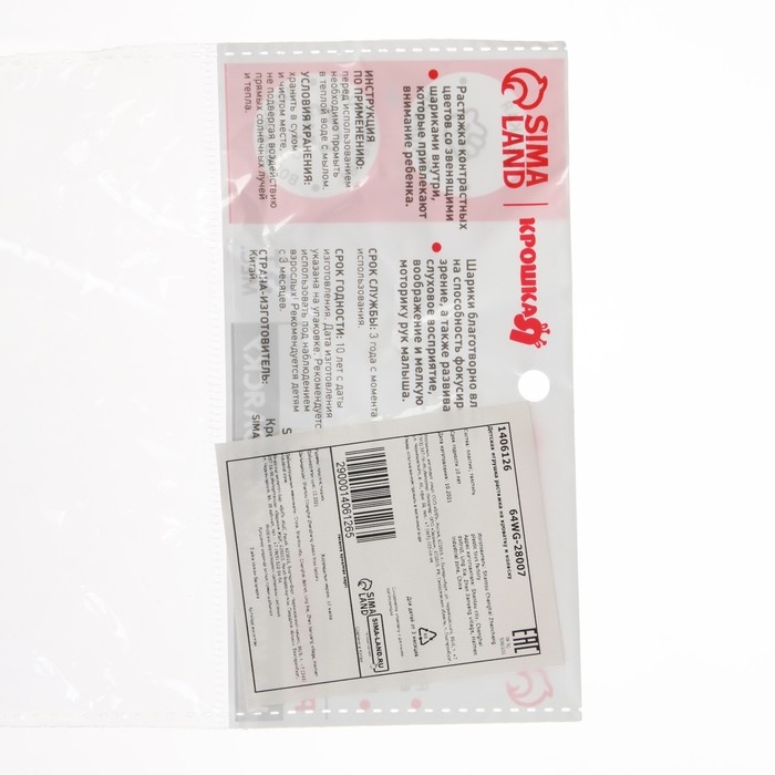 Растяжка на коляску/кроватку «Слоник», 3 игрушки с погремушками, цвет МИКС, Крошка Я Растяжка на коляску/кроватку «Слоник», 3 игрушки с погремушками, цвет МИКС, Крошка Я