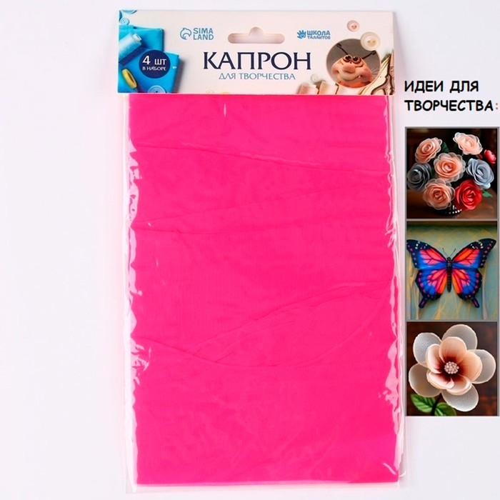 Капрон для кукол и цветов, набор 4 шт., размер 1 шт. — 45 × 6 см, цвет розовый Капрон для кукол и цветов, набор 4 шт., размер 1 шт. — 45 × 6 см, цвет розовый