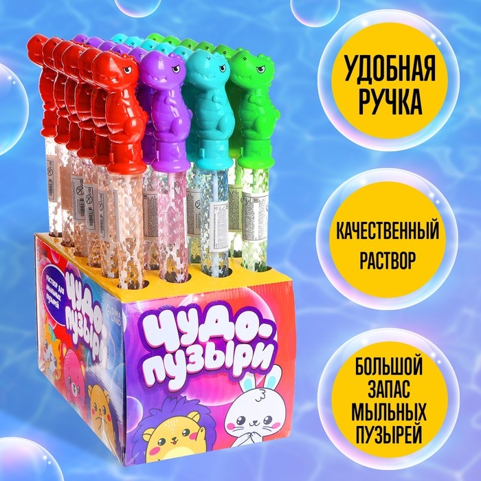 Гигантские мыльные пузыри, колба — 36 см, 100 мл