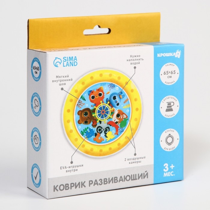 Акваковрик надувной развивающий водный коврик «Морское приключение», 65х65 см, Крошка Я Акваковрик надувной развивающий водный коврик «Морское приключение», 65х65 см, Крошка Я