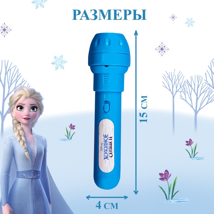 Проектор-фонарик «Холодное сердце: Эльза» Проектор-фонарик «Холодное сердце: Эльза»