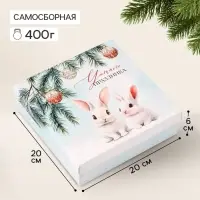 Коробка подарочная &laquo;Зайчики&raquo;, новогодняя, с крышкой, 20&times;20&times;6 см, белая