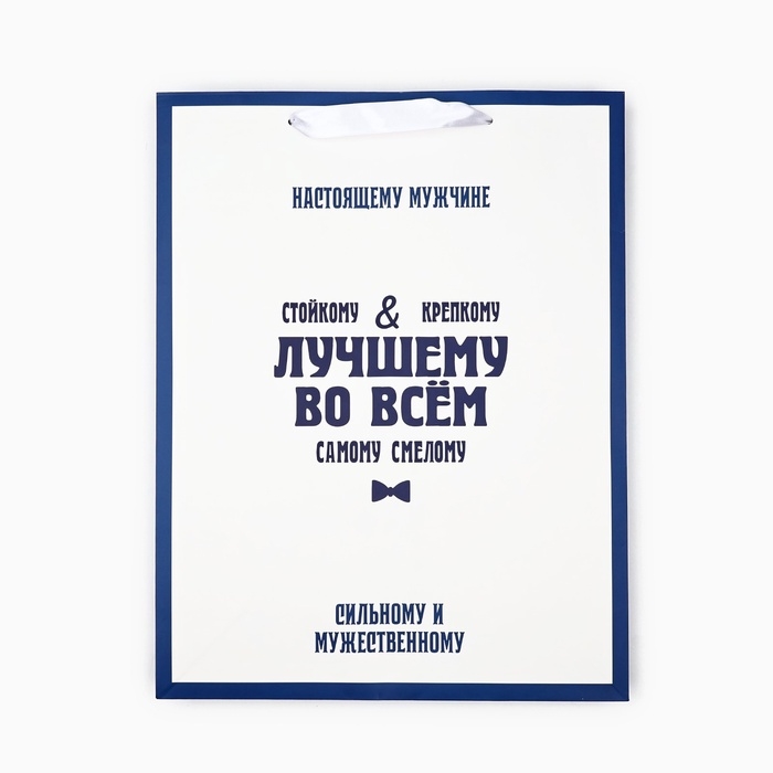 Пакет ламинированный двухсторонний «Лучшему», с тишью и открыткой, L 40 х 31 х 11.5 Пакет ламинированный двухсторонний «Лучшему», с тишью и открыткой, L 40 х 31 х 11.5