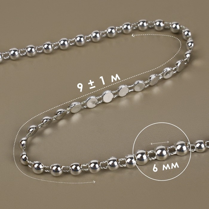 Бусы на нитях, плоские, 6 мм, 9 ± 1 м, цвет серебряный Бусы на нитях, плоские, 6 мм, 9 ± 1 м, цвет серебряный