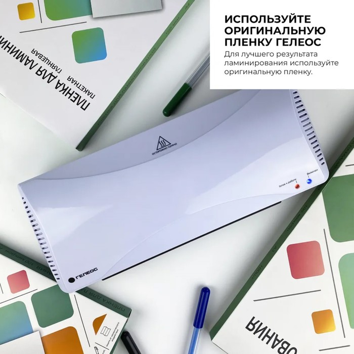 Ламинатор A4 75-175 мкм, 2 вала, скорость 30 см/мин, Гелеос  Ламинатор A4 75-175 мкм, 2 вала, скорость 30 см/мин, Гелеос "ЛМ А4+(БС)"