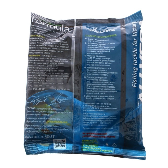 Прикормка зимняя ALLVEGA Formula Winter 500 г, УНИВЕРСАЛЬНАЯ Прикормка зимняя ALLVEGA Formula Winter 500 г, УНИВЕРСАЛЬНАЯ