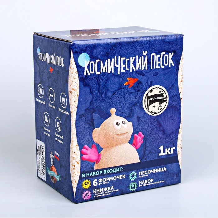 Космический песок классический в коробке, 1 кг + песочница + формочки Космический песок классический в коробке, 1 кг + песочница + формочки