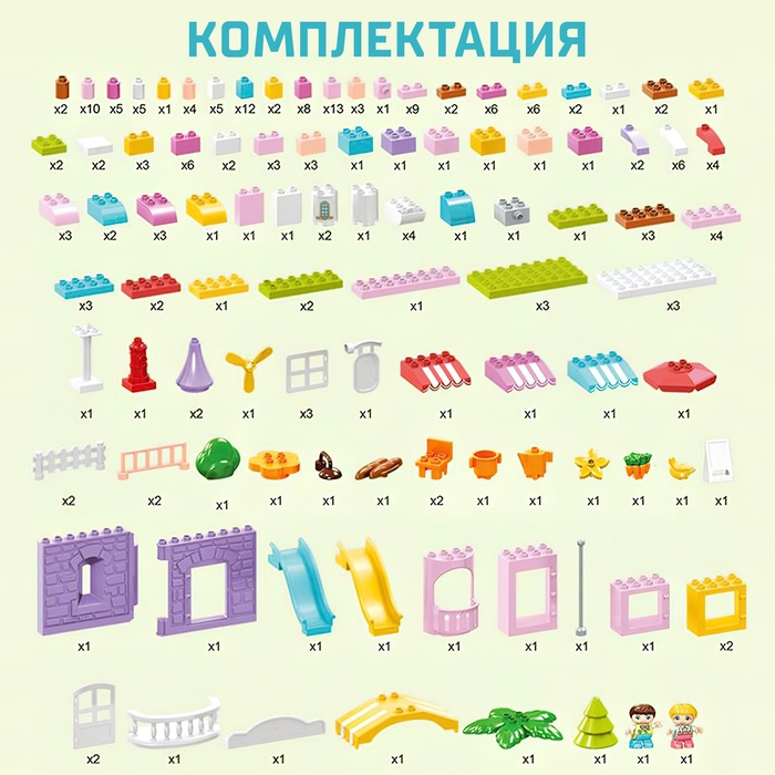 Конструктор «Чудесный дом», 2 варианта сборки, 230 деталей Конструктор «Чудесный дом», 2 варианта сборки, 230 деталей