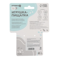 Пищалка - погремушка «Коровка», с прорезывателем, Крошка Я