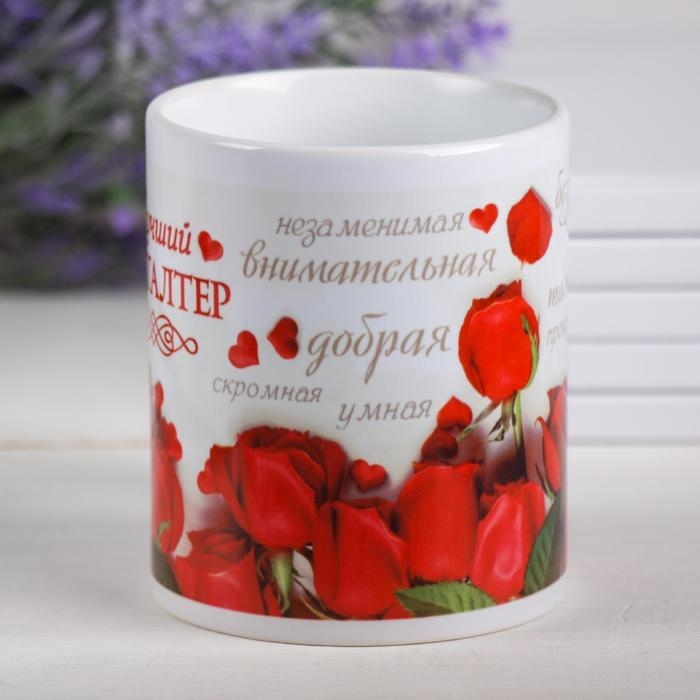 Кружка &laquo;Бухгалтер&raquo;, 330 мл