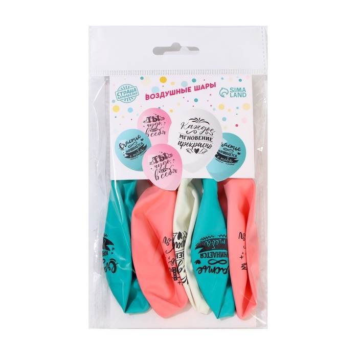 Воздушный шар латексный 12 Воздушный шар латексный 12" «Счастье начинается с тебя», 5 шт.